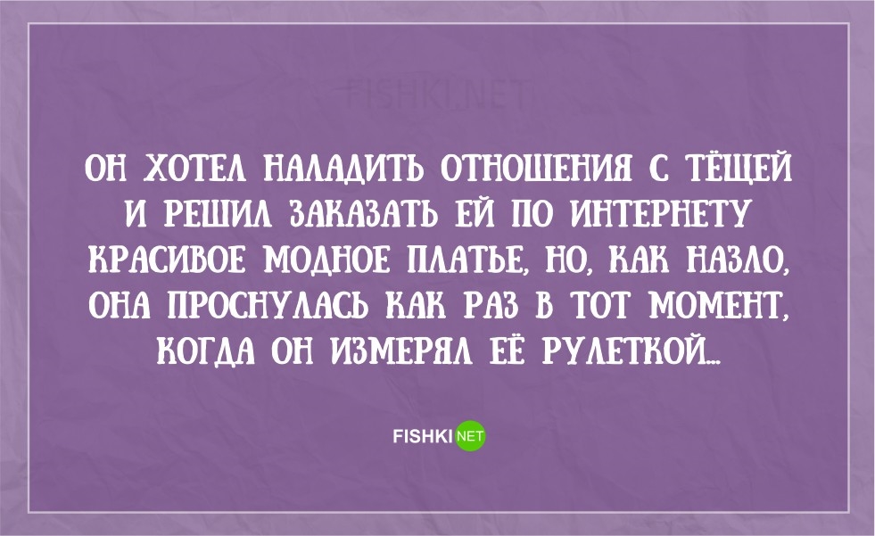 Международный день тещи картинки прикольные