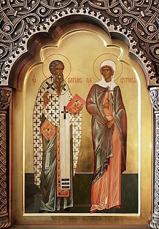 Картинки День памяти священномученика Киприана и святой мученицы Иустины009