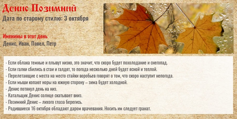 Картинки и фото на праздник Денис Позимний013