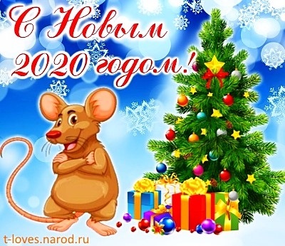 Картинки крыски на Новый год 2020015