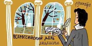 Картинки на Всероссийский день лицеиста016