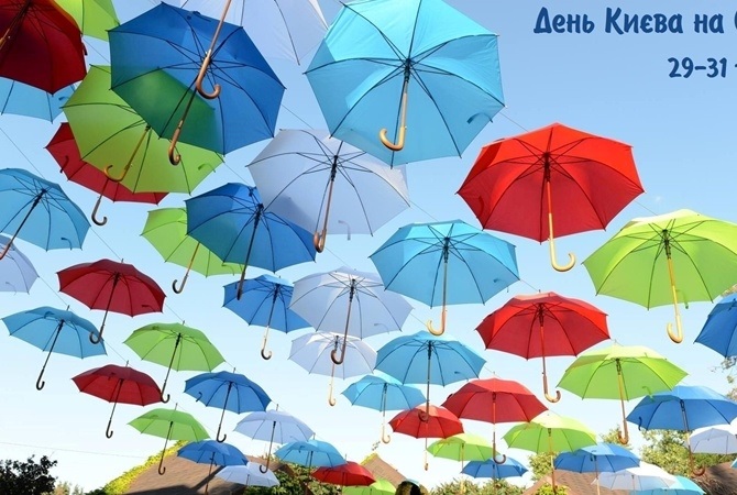 Картинки на День разноцветных зонтов016