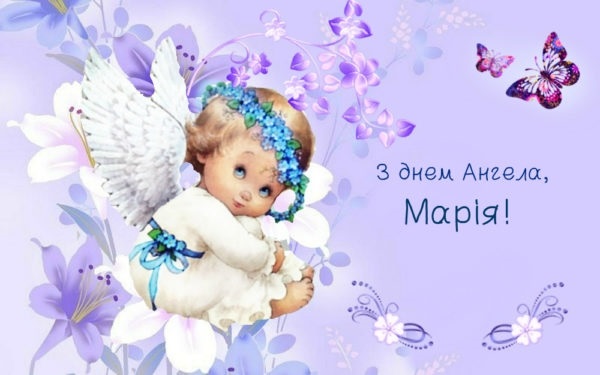 Картинки на день ангела Марии020