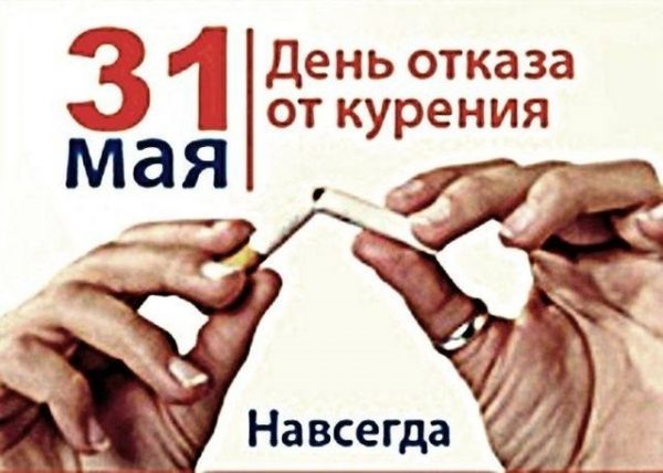 23 мая день борьбы картинки