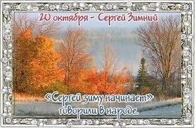Картинки на праздник Сергей Зимний004