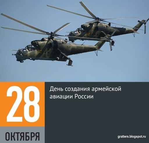 Картинки с днем армейской авиации России001