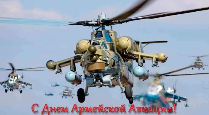 Картинки с днем армейской авиации России016