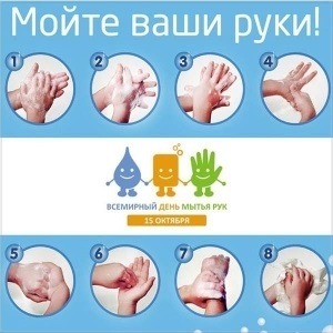 Красивые картинки на Всемирный день мытья рук010