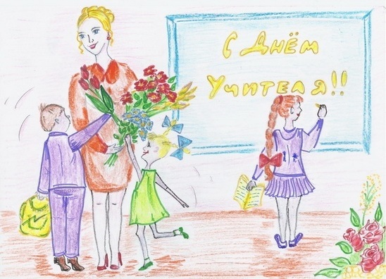 Красивый рисунок день учителя детский019