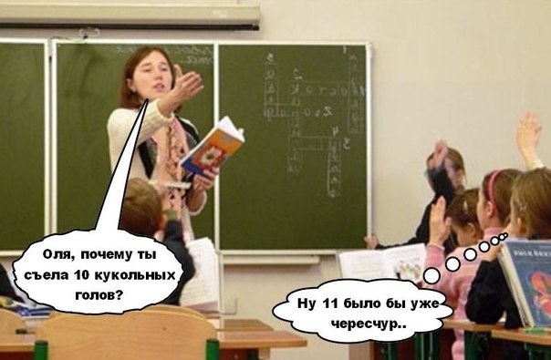 Мемы день учителя009