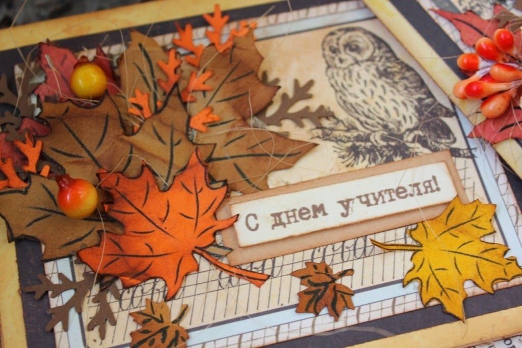 Осень день учителя картинки и открытки004