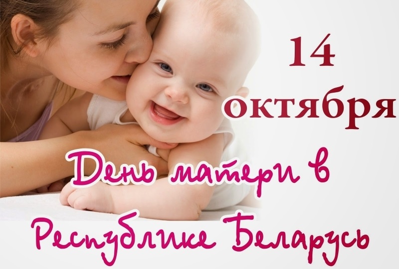Открытки на День матери в Беларуси008