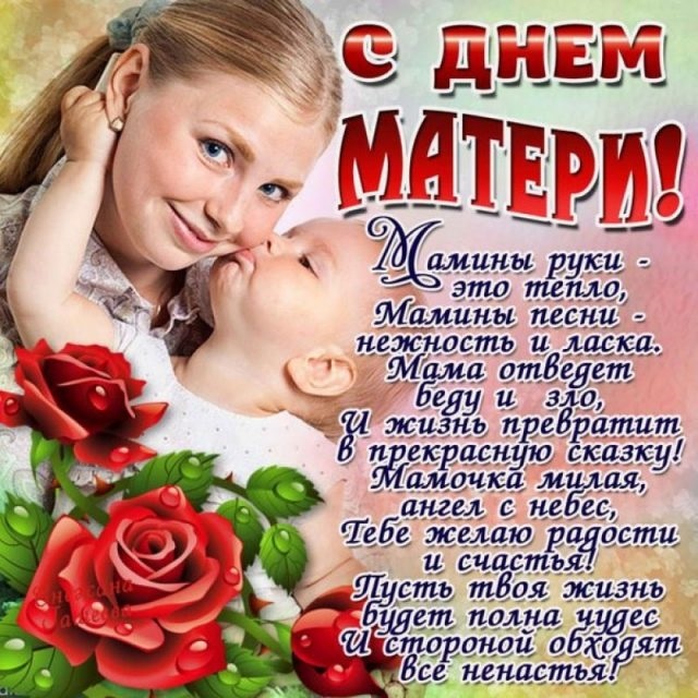 Открытки на День матери в Беларуси011