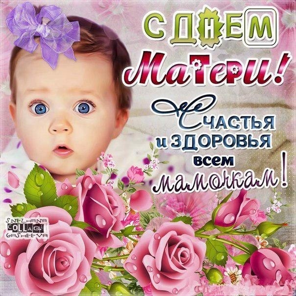 Открытки на День матери в Беларуси012