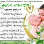 Открытки на День матери в Беларуси