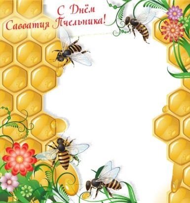Савватий Пчельник фото и картинки на праздник009