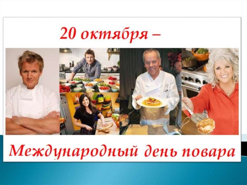 Фото и картинки на Международный день поваров004
