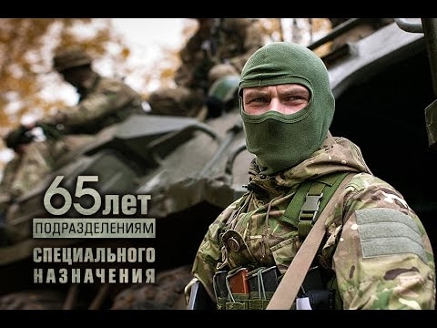 Фото на День подразделений специального назначения Вооруженных Сил России011