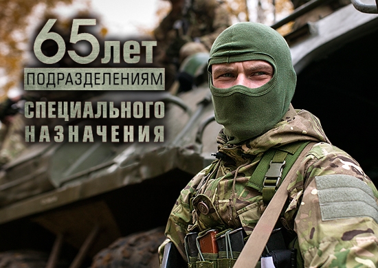 Фото на День подразделений специального назначения Вооруженных Сил России016
