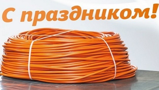 Фото на День работника кабельной промышленности в России011