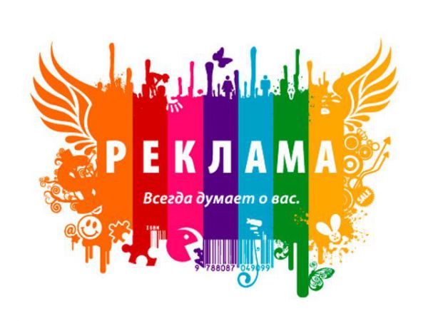 Фото на День работников рекламы в России (10)