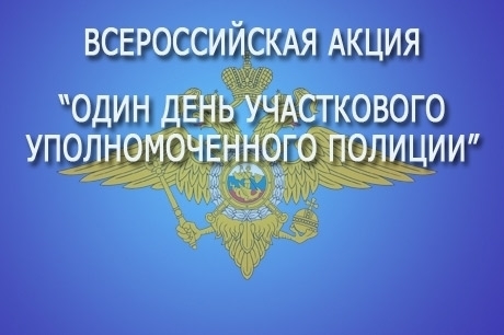 День ууп. День УУП МВД. День уполномоченного участкового МВД РФ поздравления. День УУП 2021.