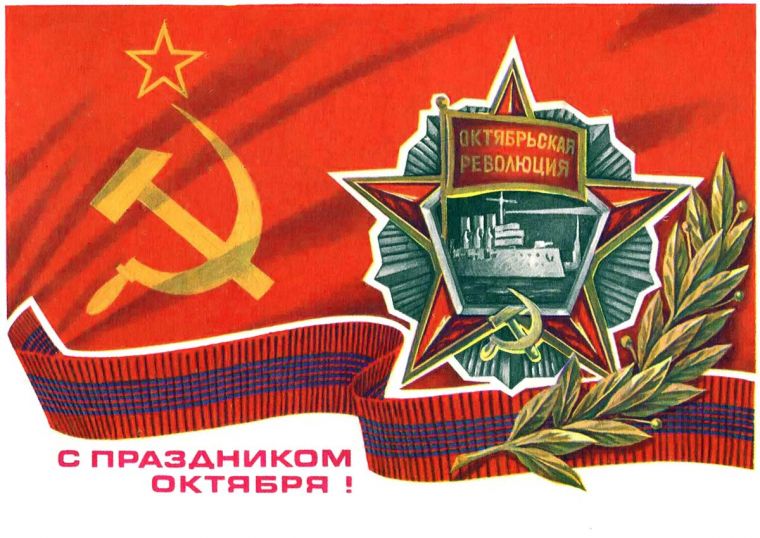 Картинки на День Октябрьской революции 1917 года в России (15)
