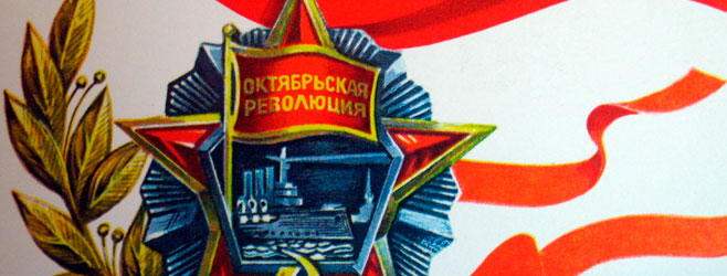 Картинки на День Октябрьской революции 1917 года в России (27)