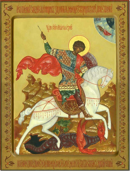 Картинки на День памяти святого Георгия Победоносца (2)