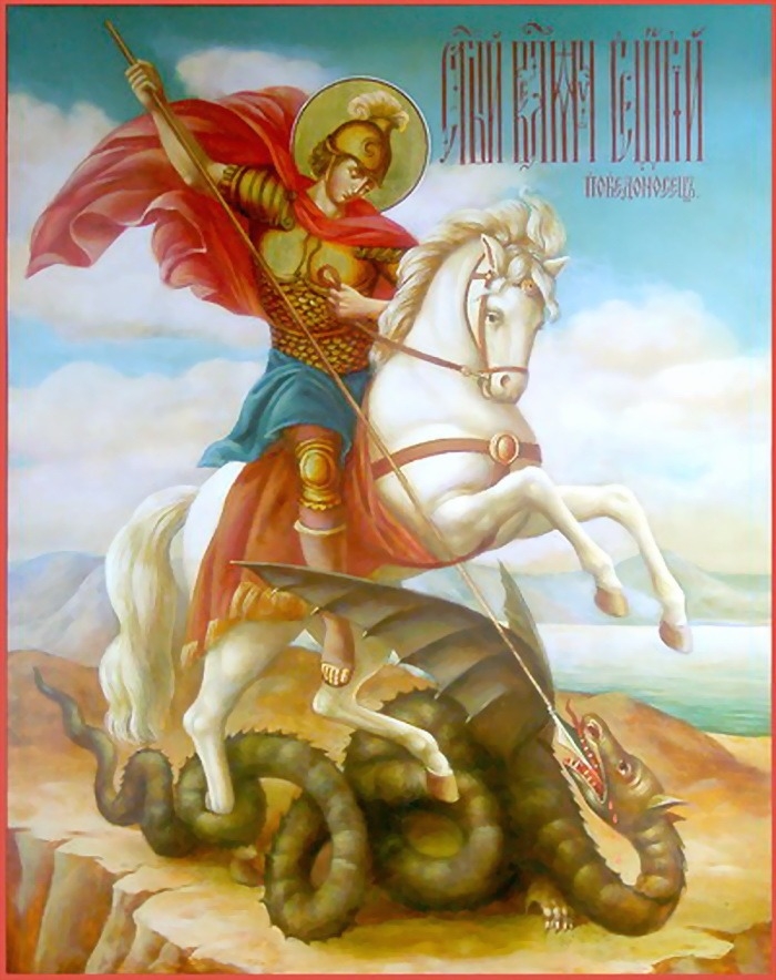 Картинки на День памяти святого Георгия Победоносца (26)