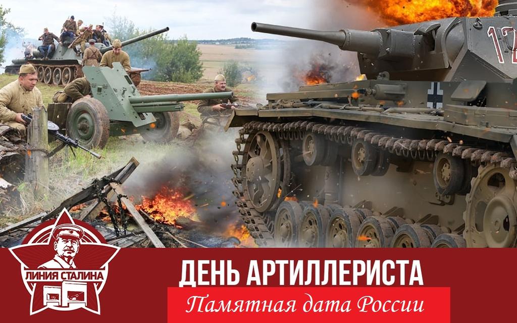 Картинки на День ракетных войск и артиллерии в России (12)
