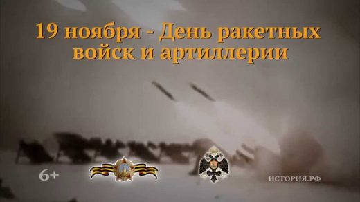 Картинки на День ракетных войск и артиллерии в России (4)