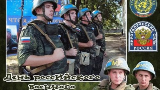 Картинки на День российского военного миротворца (5)