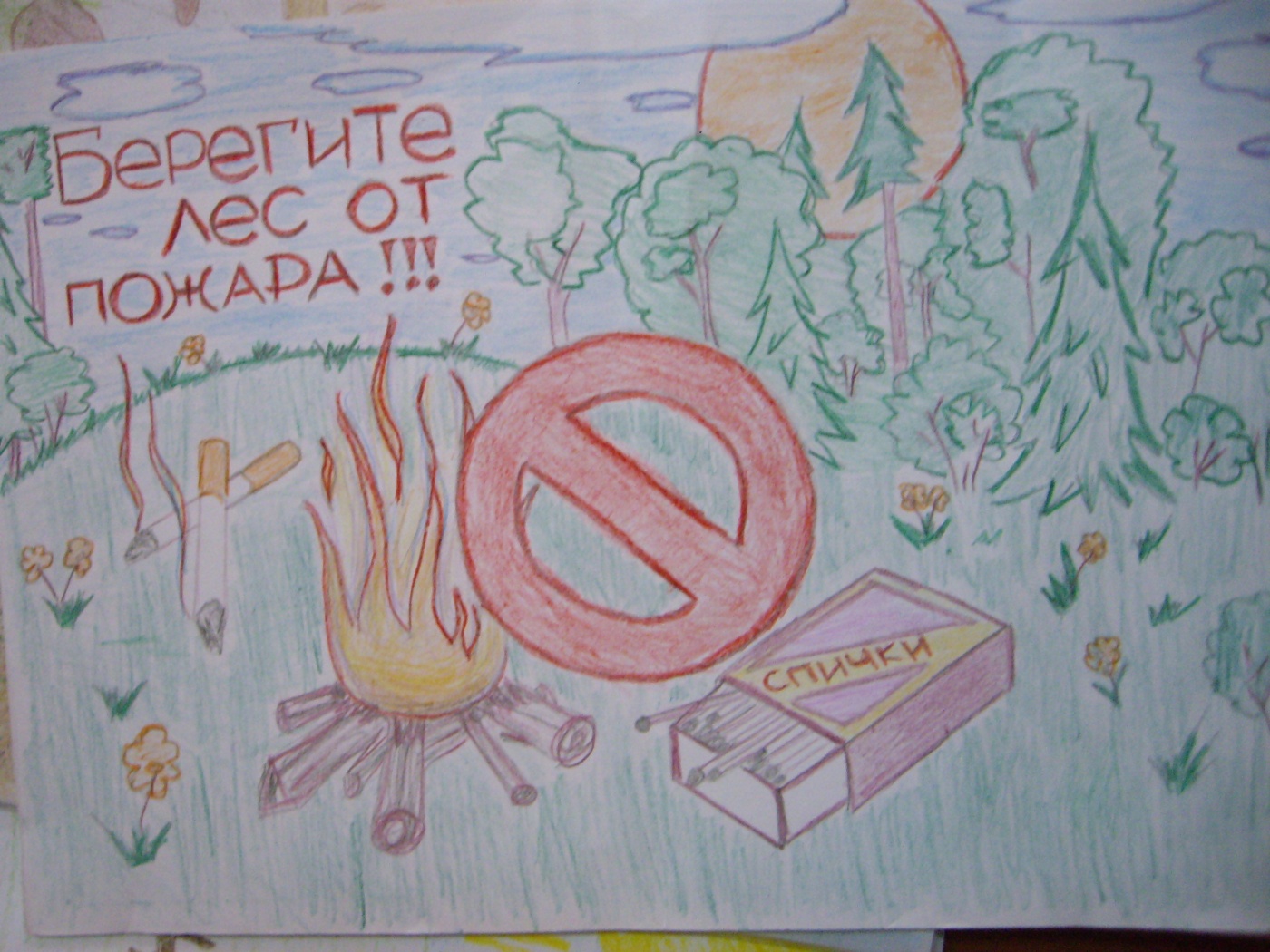 Плакат на тему охрана природы карандашом