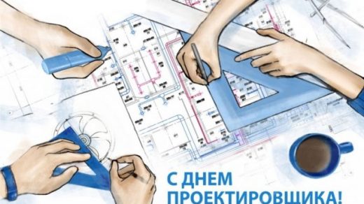 Красивые картинки на Всероссийский день проектировщика (7)
