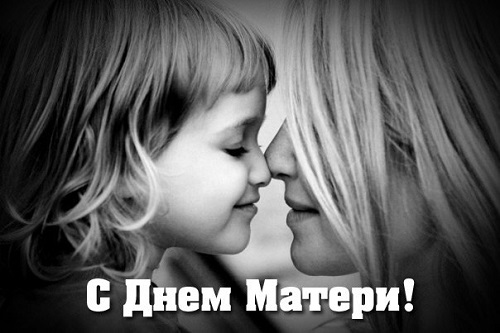 Красивые картинки на День матери в России (15)