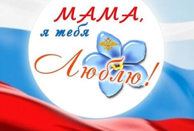 Красивые картинки на День матери в России (21)