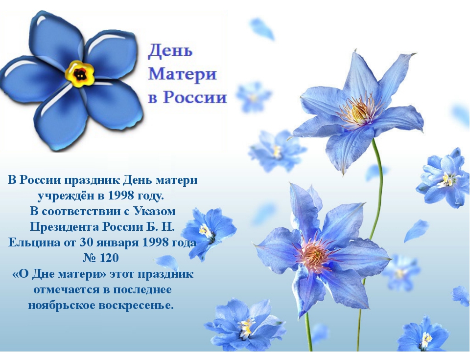 Красивые картинки на День матери в России (23)