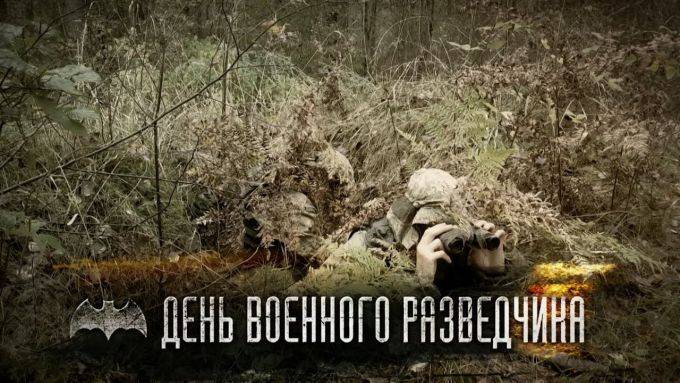 Красивые картинки с днем военного разведчика в России (9)