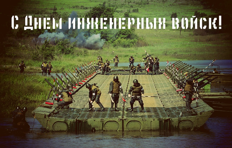 Красивые картинки с днем инженерных войск Украины (13)