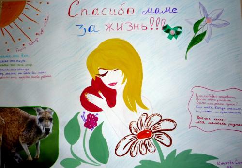 Красивые рисунки на день матери в России (12)