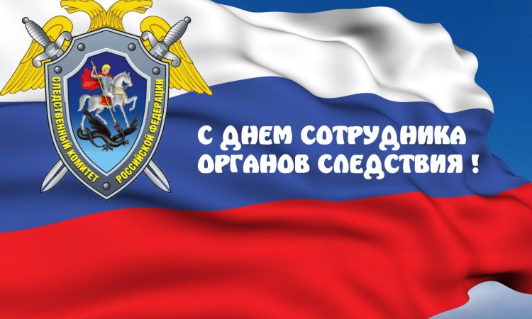 Открытки на День работника налоговых органов Российской Федерации (13)
