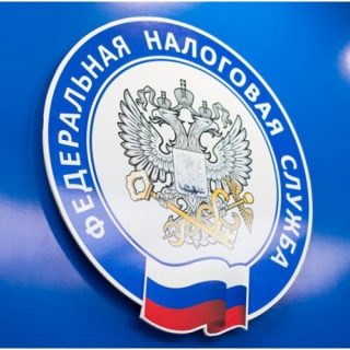 Открытки на День работника налоговых органов Российской Федерации (3)