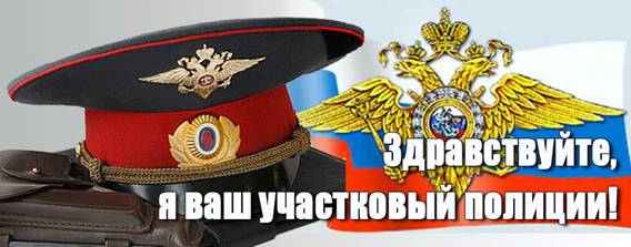 Открытки на День участковых уполномоченных полиции в России (7)