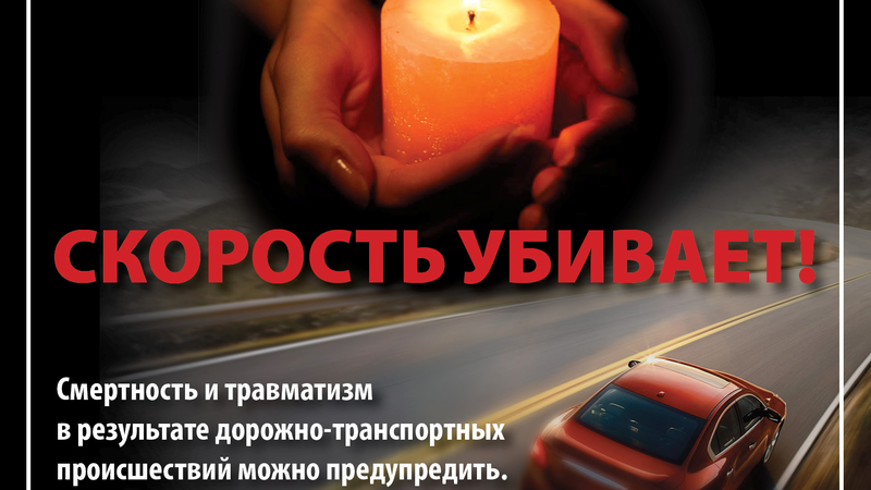 Фото на всемирный день памяти жертв дорожно транспортных происшествий (3)