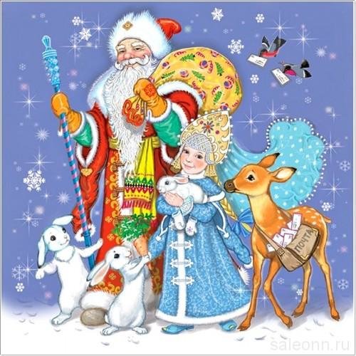 Дед Мороз и Снегурочка красивые рисунки (13)
