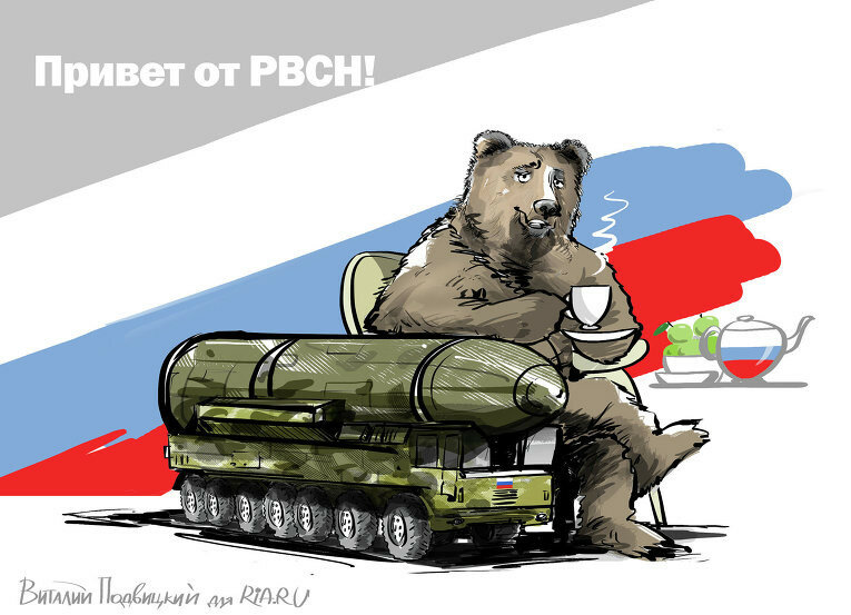 Картинки на День Ракетных войск стратегического назначения Вооруженных Сил России (5)