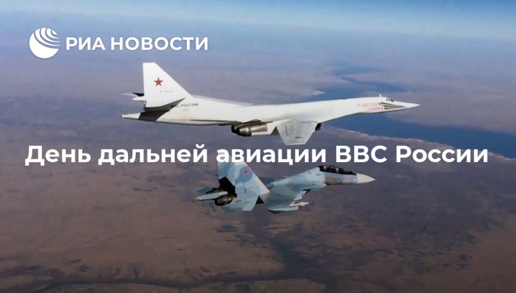 Картинки на День дальней авиации ВКС России (2)