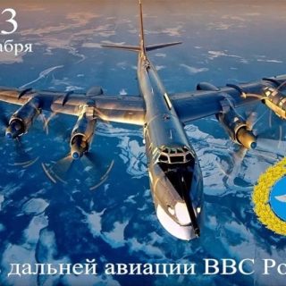 Картинки на День дальней авиации ВКС России (20)