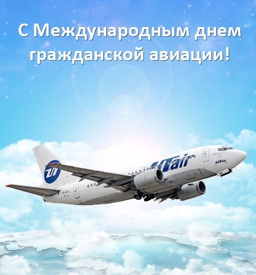 Картинки на Международный день гражданской авиации (7)